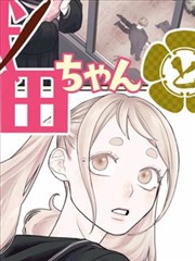 在线观看免费播放 妖怪奇谈